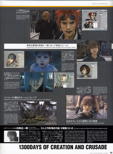 Final Fantasy VII - [Artbook] Final Fantasy VII Advent Children - Reunion Files