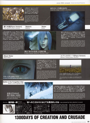 Final Fantasy VII - [Artbook] Final Fantasy VII Advent Children - Reunion Files